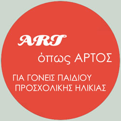 artos-goneis